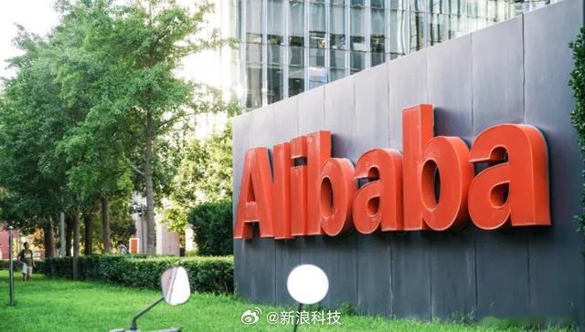 【阿里出售海外子公司股权进账约60亿】12月4日，界面新闻注意到，阿里巴巴集团在