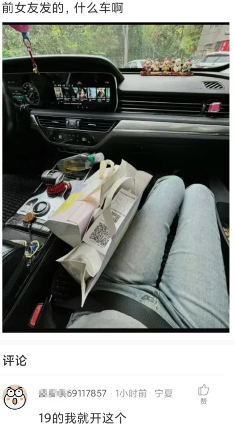前女友发的，这什么车啊