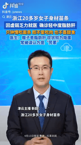 浙江，一20多岁的女子身材苗条，她平时既不爱吃肉，也不喜甜食，但是她经常虚弱乏力