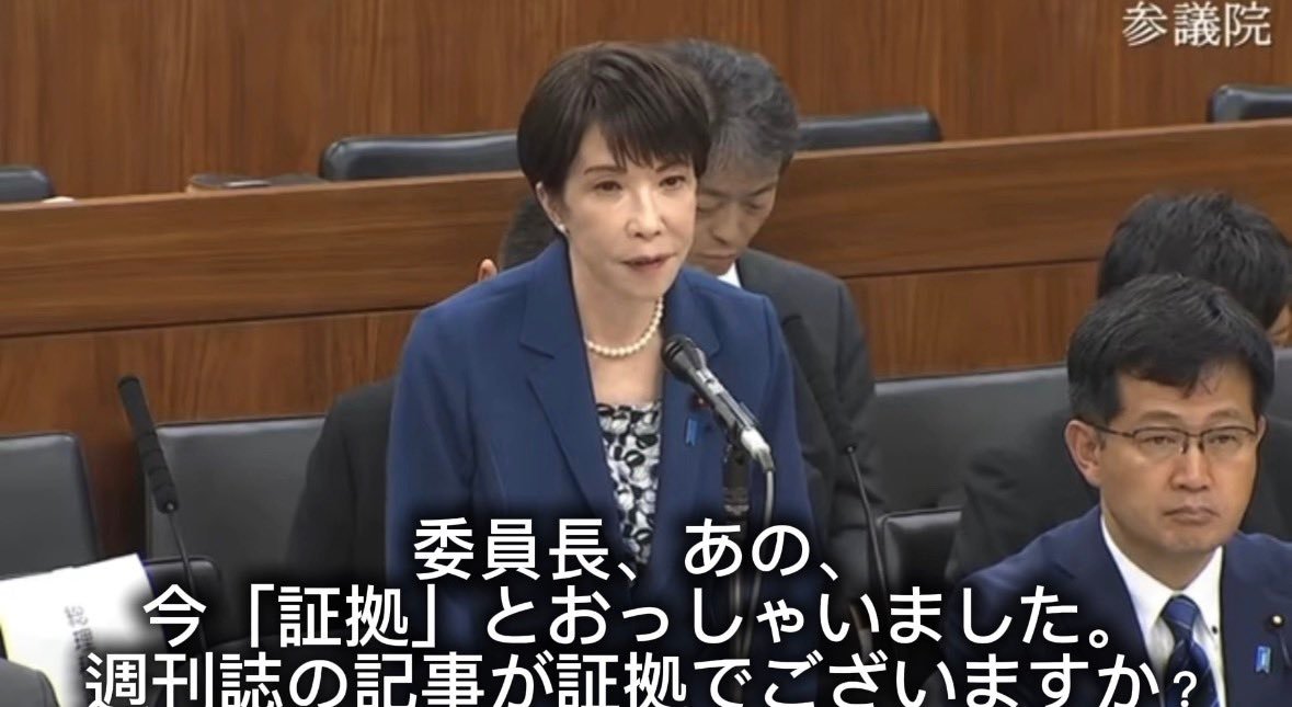 🔻一周前，日本《周刊文春》：“高市早苗支持制作诽谤中伤视频，并用官房机密费支付