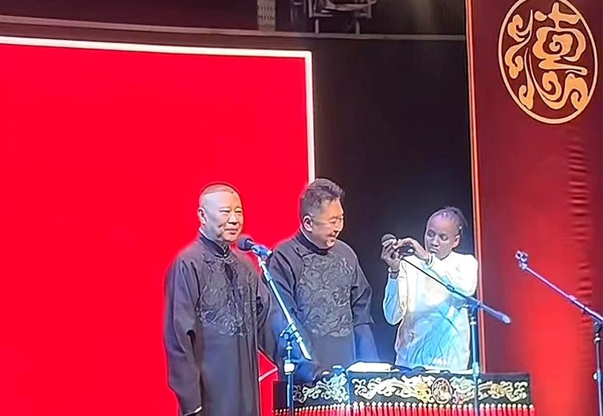 郭德纲又调皮了！德云社坦桑尼亚演出，工作人员登台修话筒，却被郭德纲调侃是