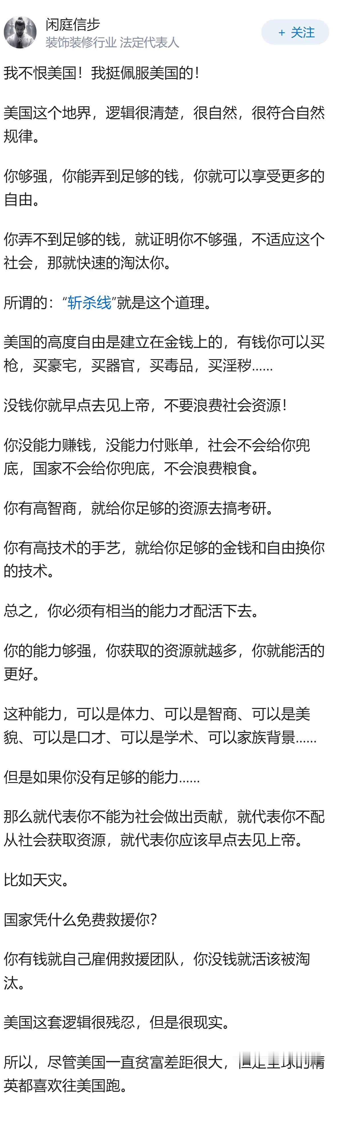 你恨美国的理由是什么？