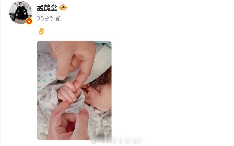 孟鹤堂官宣当爸孟鹤堂晒孩子小手​​​