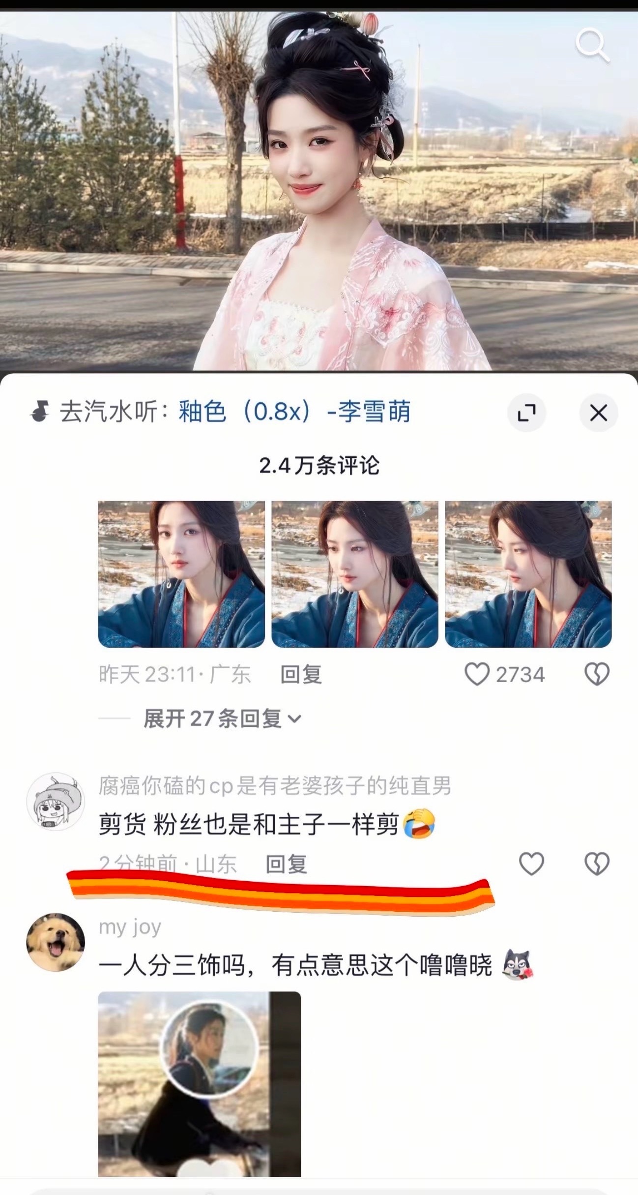 卢昱晓被盯上了