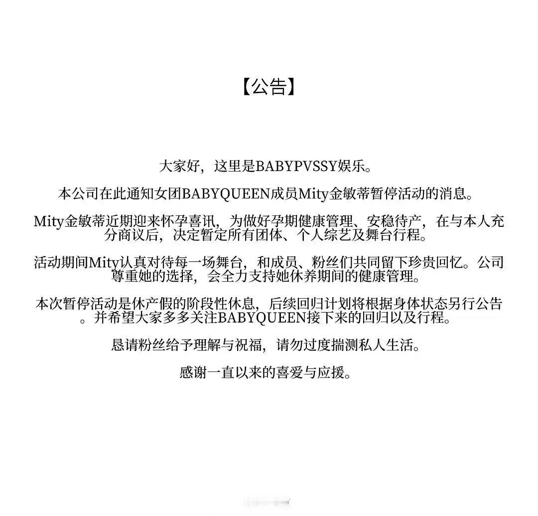 Ai虚拟女团的成员宣布怀孕，暂停舞台，安心养胎？[？？？]​​​