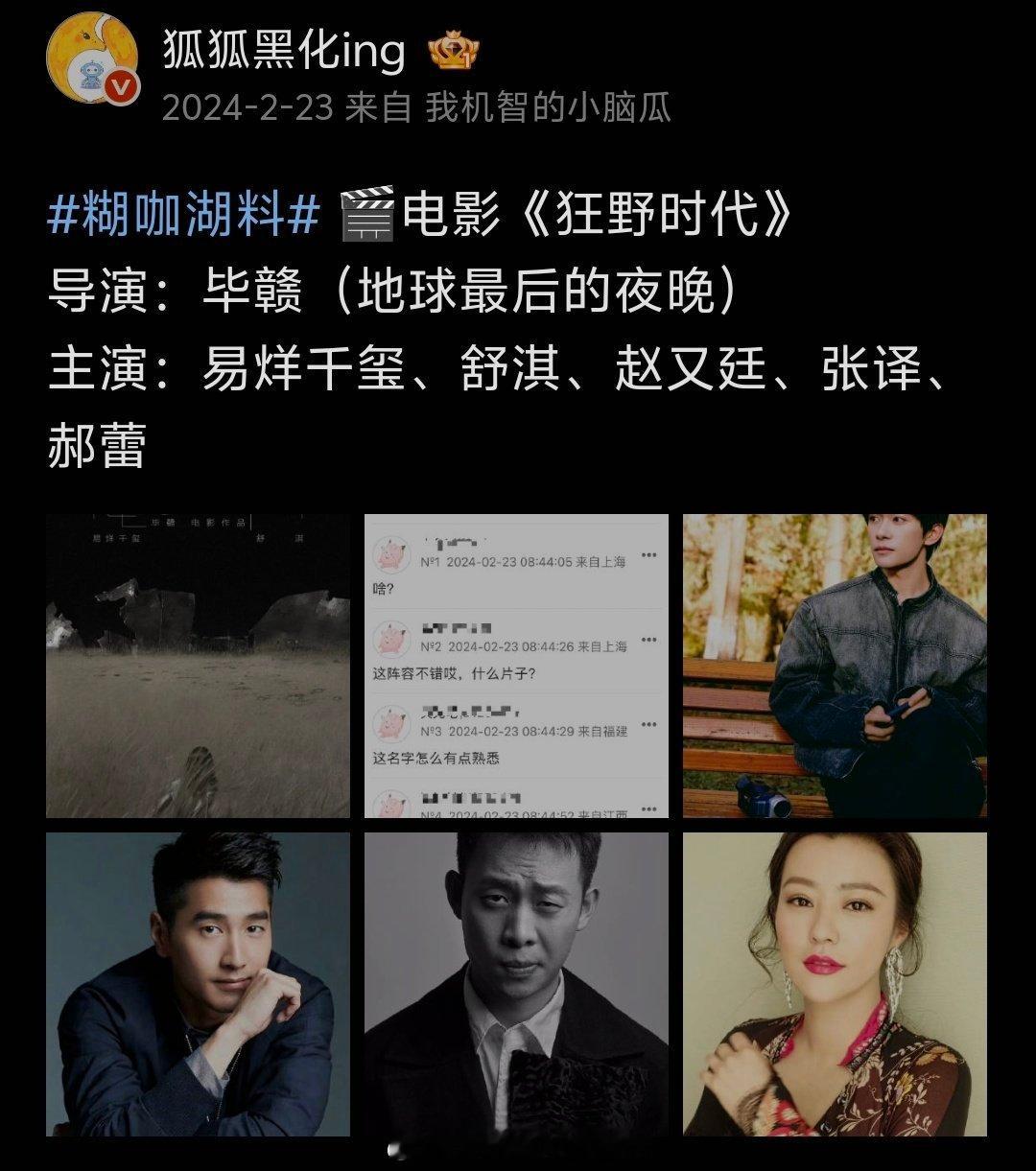 郝蕾狂野时代戏份疑似被删完郝蕾确实出演了《狂野时代》，如果真因为被删，她的演技