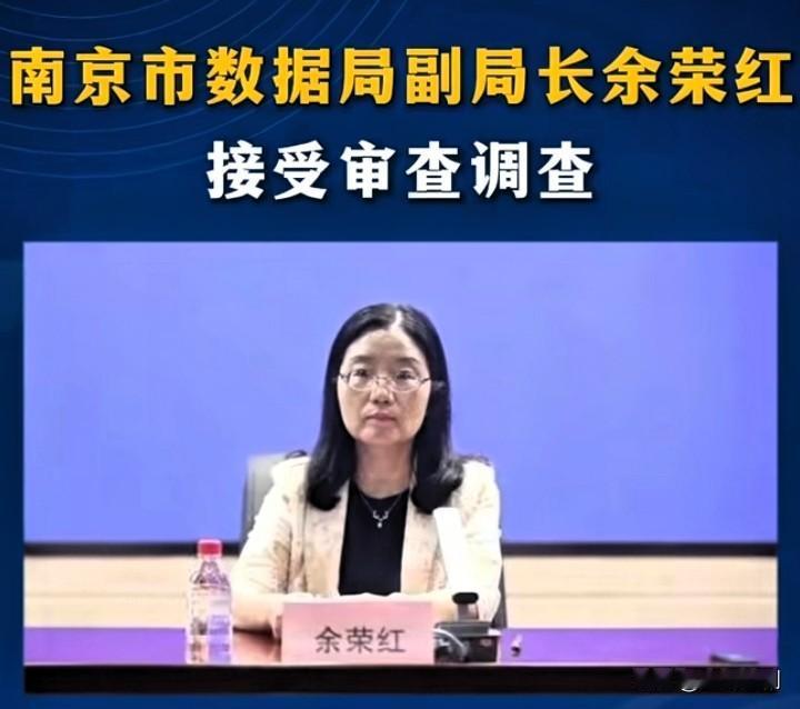 南京又揪出贪官,说实话现在大家看这新闻都快麻木了,可越麻木越觉得讽刺,反腐的号角