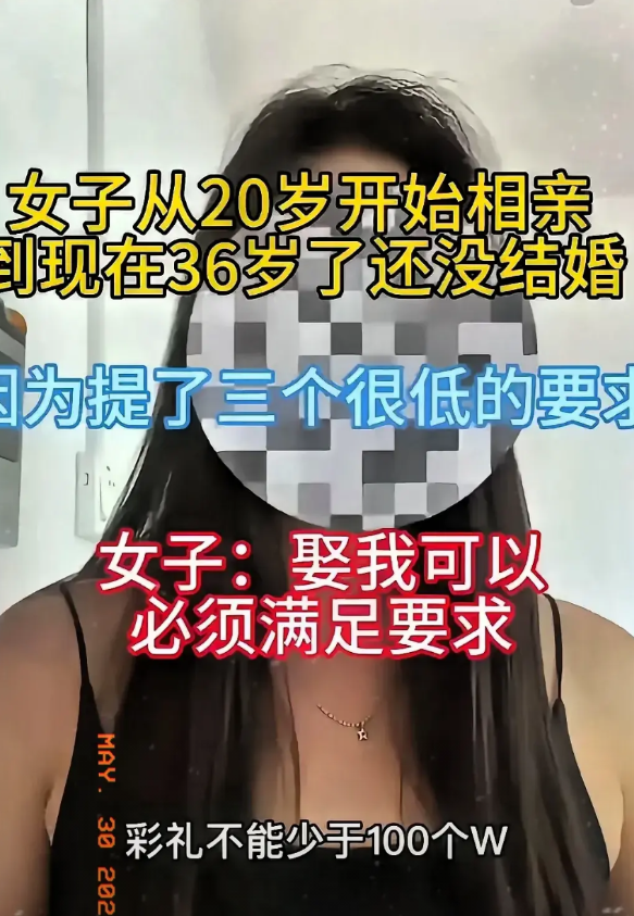 36岁女子，20岁开始挑男朋友，现在要彩礼100万，是不是太过分了？女子36岁，
