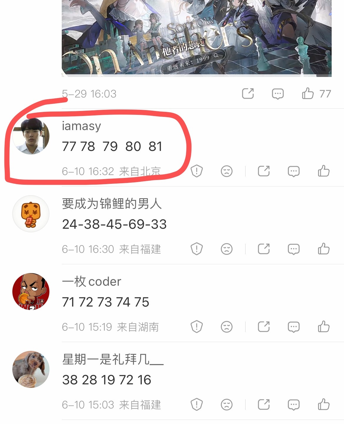 恭喜同学，一猜即中，真是的运气爆棚了，快来领取礼品吧