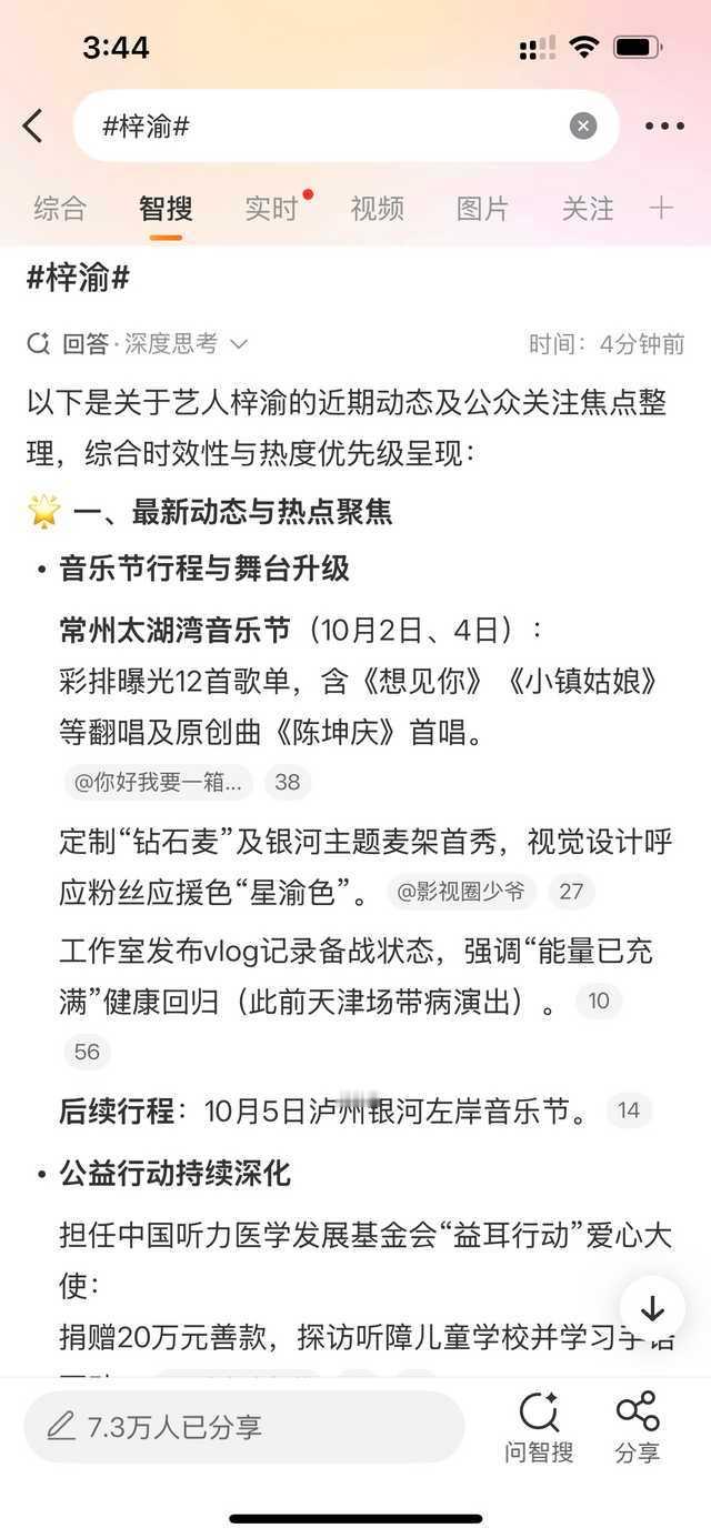 怎会如此​​​