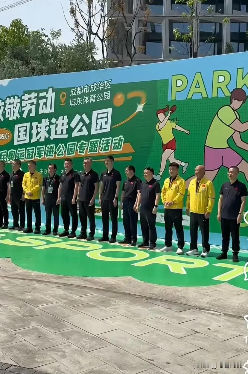 王主席，国乒集体活动你穿了短袖就不对了哈！作为领导是不是应该跟国乒队员一样穿队