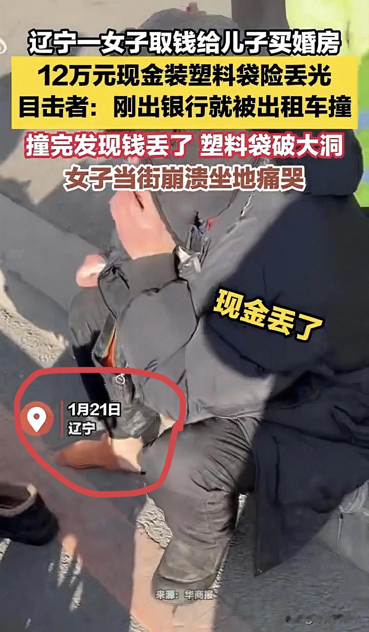 谁能想到！12万现金刚取出来就没了，就因为犯了这个低级错！这11.6万（网传1