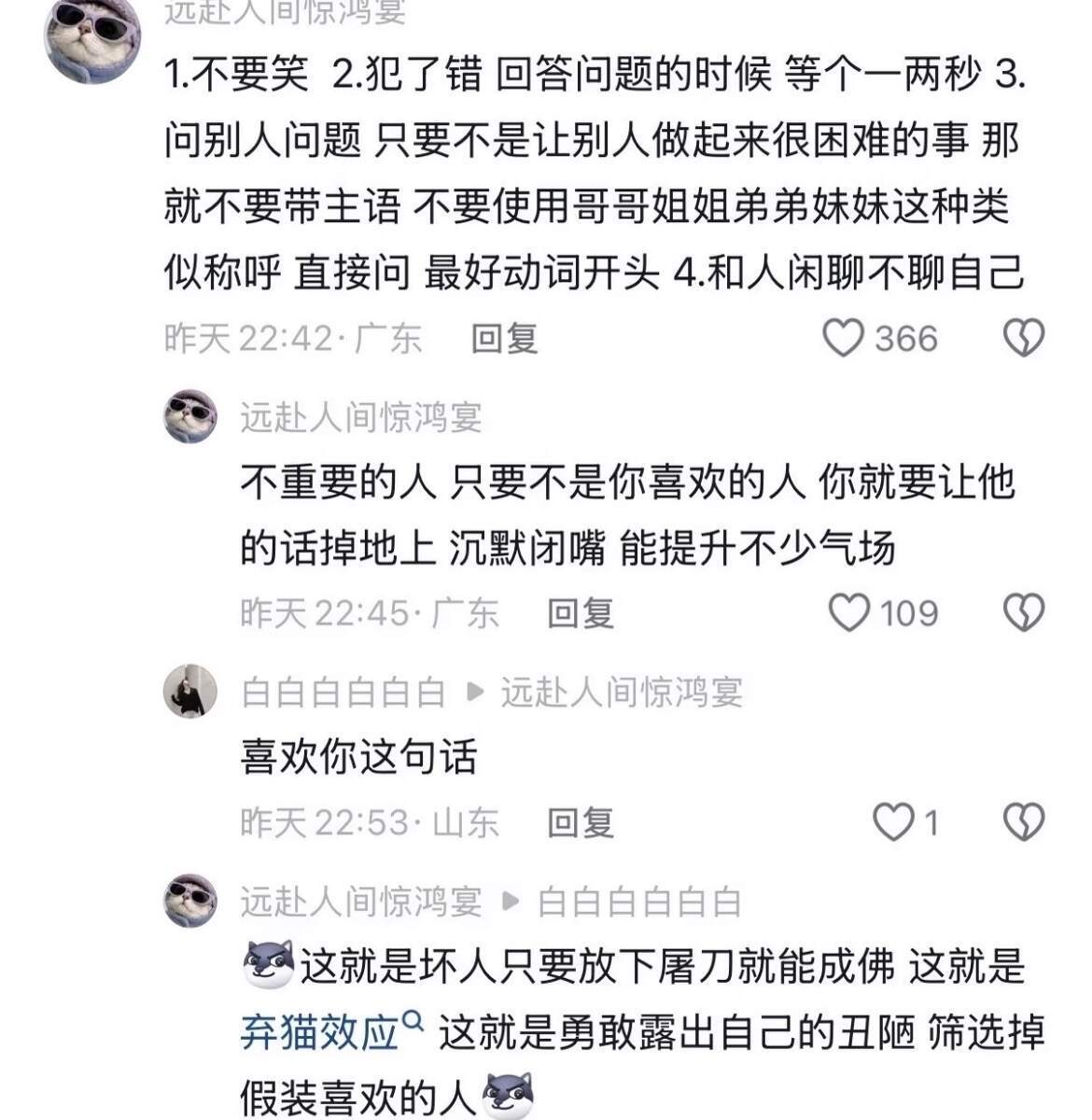 我真的会被强女的思维震撼到！！！​​​