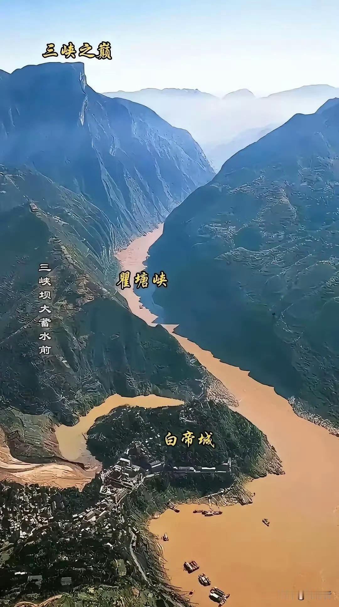 蓄水前vs蓄水后三峡白帝城，刘备托孤地。
