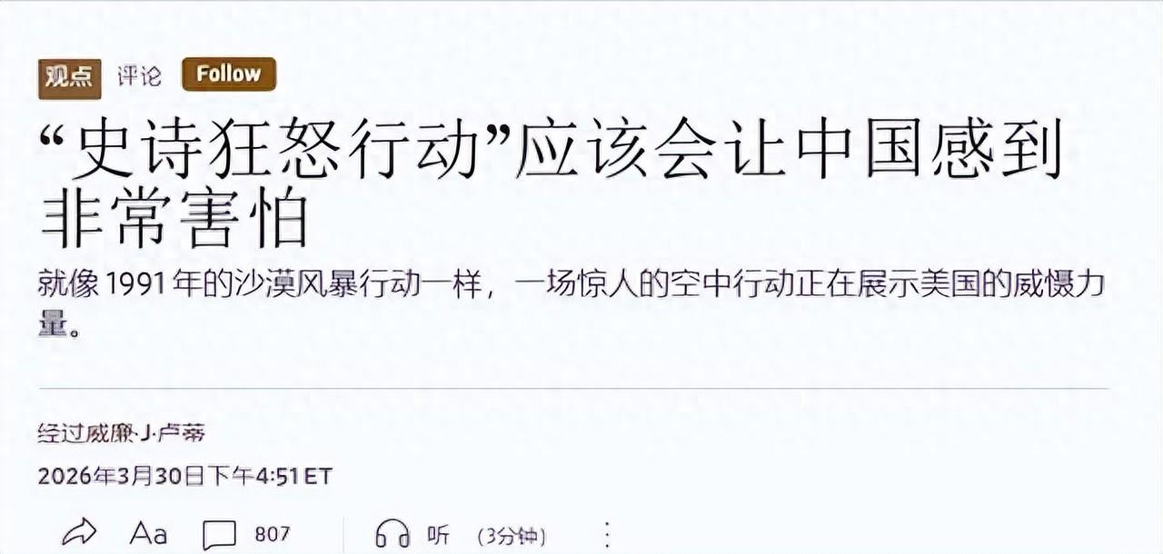 一个靠炮制虚假情报把美国拖进伊拉克战争泥潭的人，如今再度发声扬言美国的军事行动能