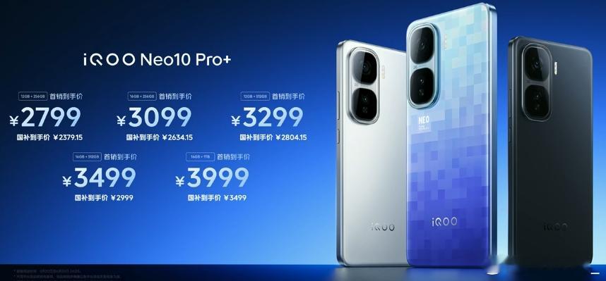 iQOONeo10Pro+我以为2999已经够香了，没想到首销还能叠国补，