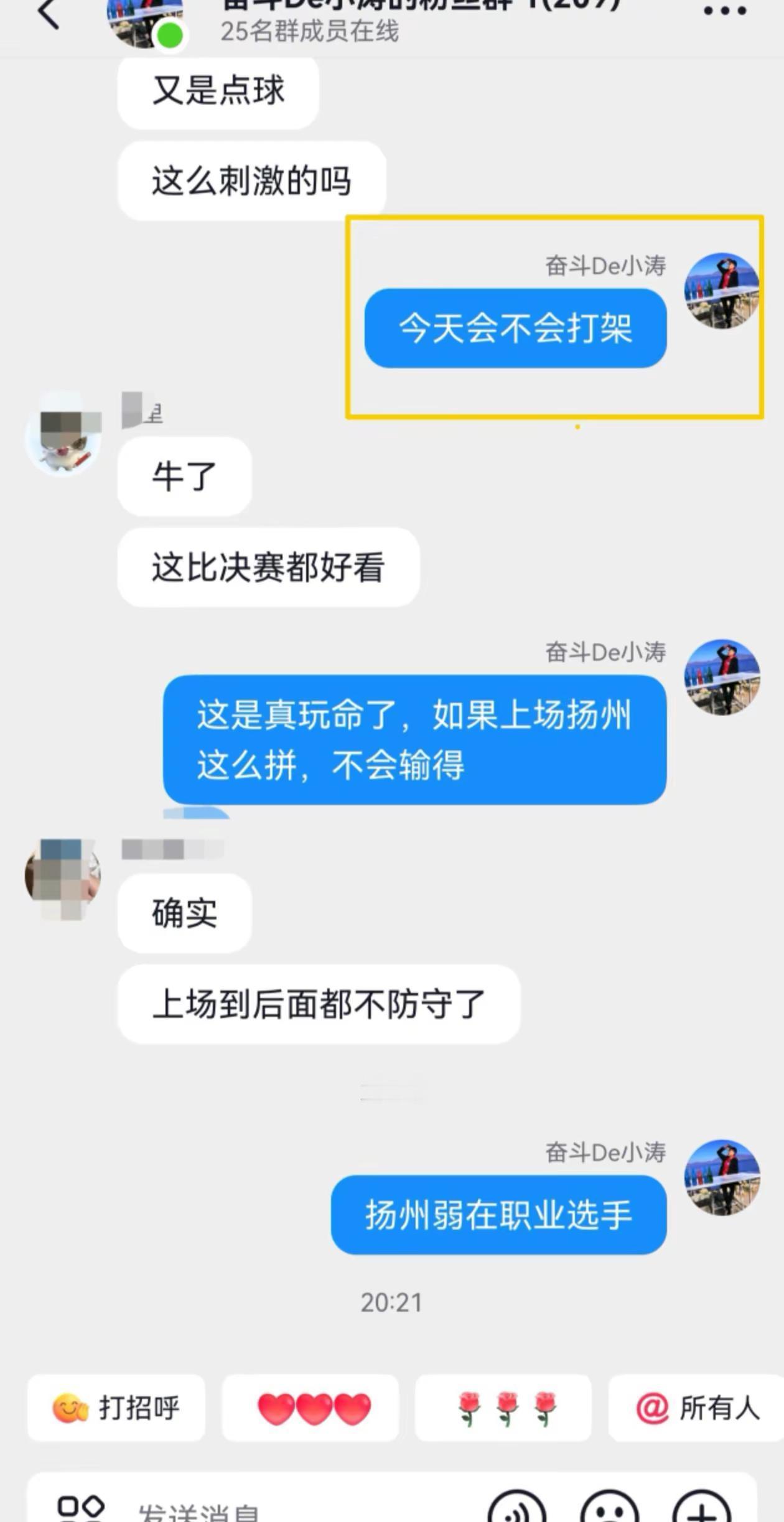 没有猜中开头，却猜到了结尾！南京主场2:2泰州，16分钟进四球，就能猜到结果！之