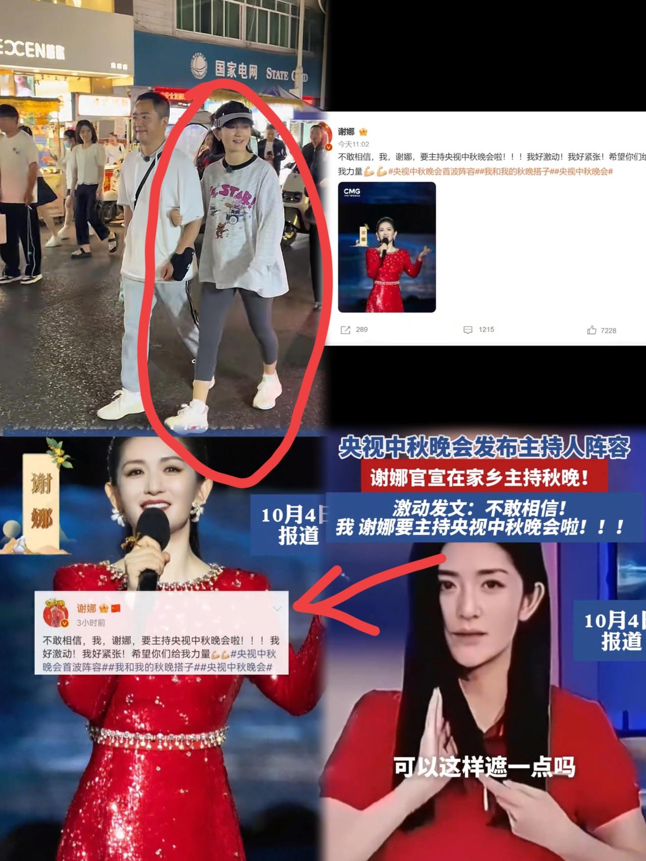 谢娜被夸美，我不意外，上央视中秋晚会，我也不意外，最让我意外的是，她竟然在晚