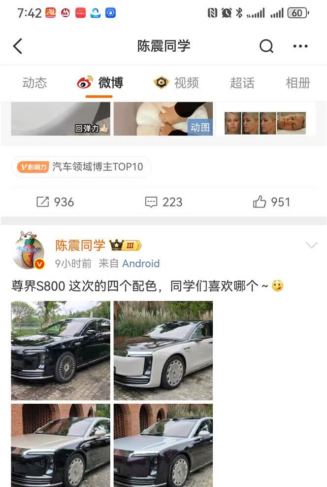 陈震下订引轰动！尊界S800即将上市，豪车格局将改写？陈震深度体验尊界S80