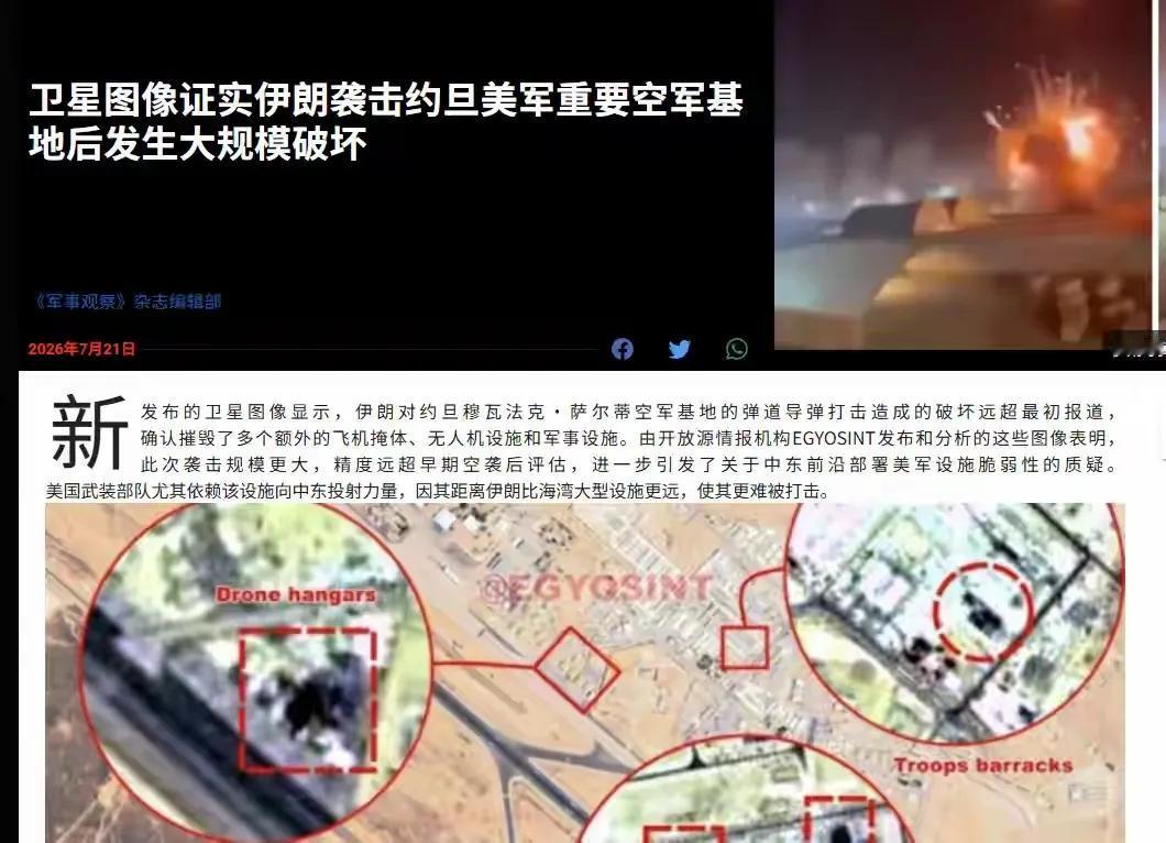 约旦的防空为何失效了？7月17日上午，约旦军方通报，防空系统拦截并击落了3枚进