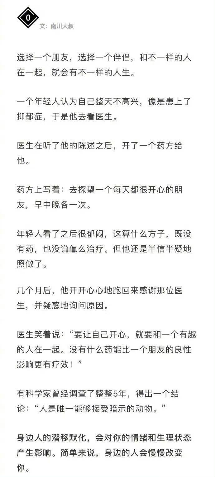 “婚姻的选择对象真的很重要”​​​