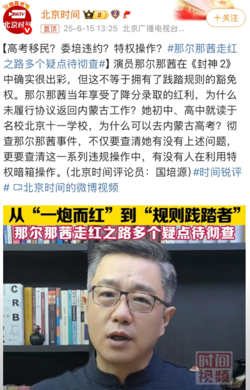 那尔那茜事件闹得沸沸扬扬，大家都在等一个说法。第一次见到官方媒体如此直白，一