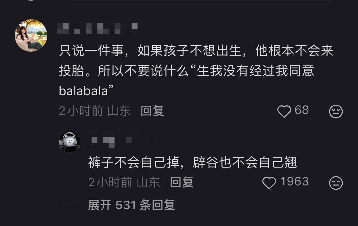 我发现「投胎」这种说法真挺恶毒的