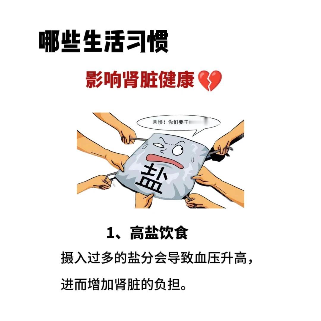 伤肾的八个坏习惯