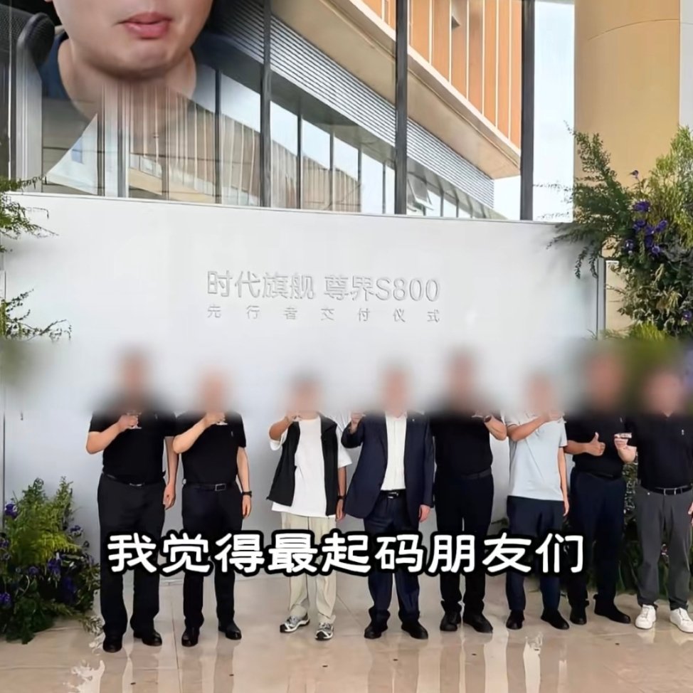 [裂开][裂开][裂开]交付仪式还是得注意一下吧？​​​