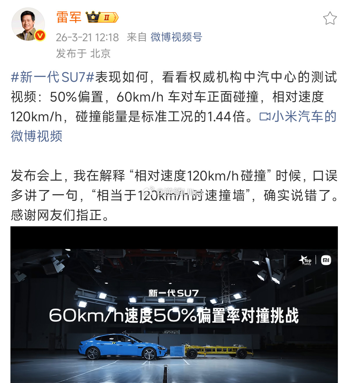 雷军60加60等于120言论引争议口误罢了，没必要抓着不放，还弄出个话题热搜