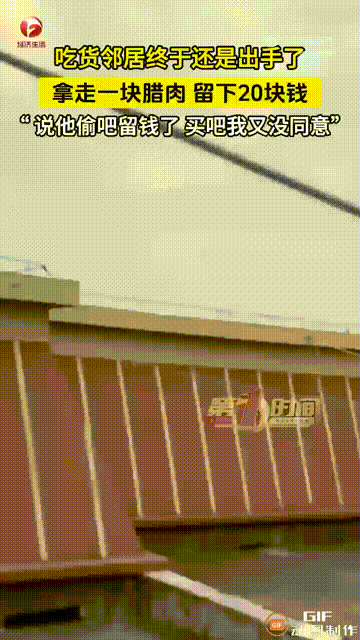 这算偷吗？大家来评评理！湖北一名女子在楼顶晒了一些腊肉，由于她做得比较早，其他