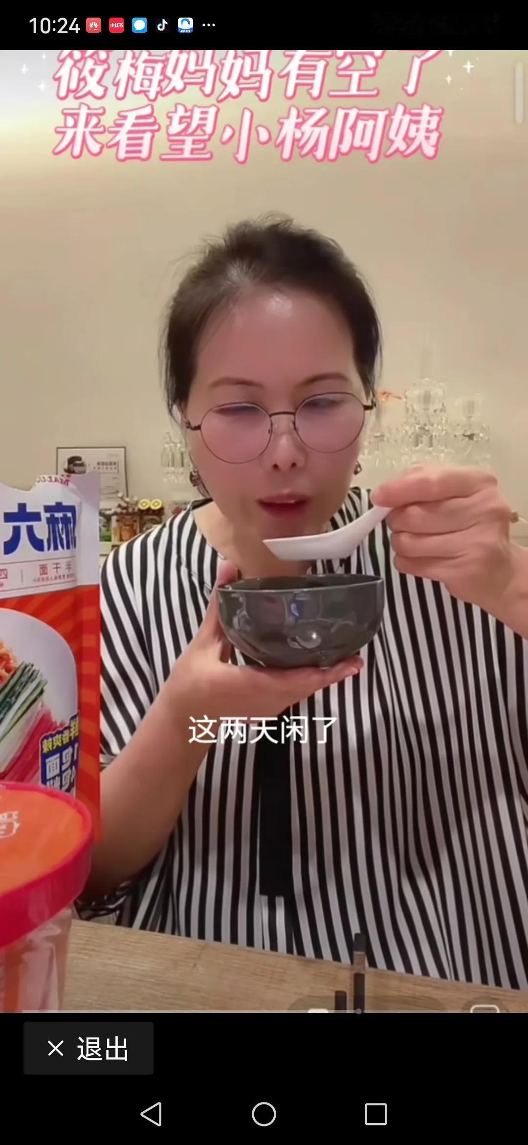 汪小菲家的小杨阿姨直播说有一个人来看她了。这个人不是S妈，而是马筱梅的亲妈。