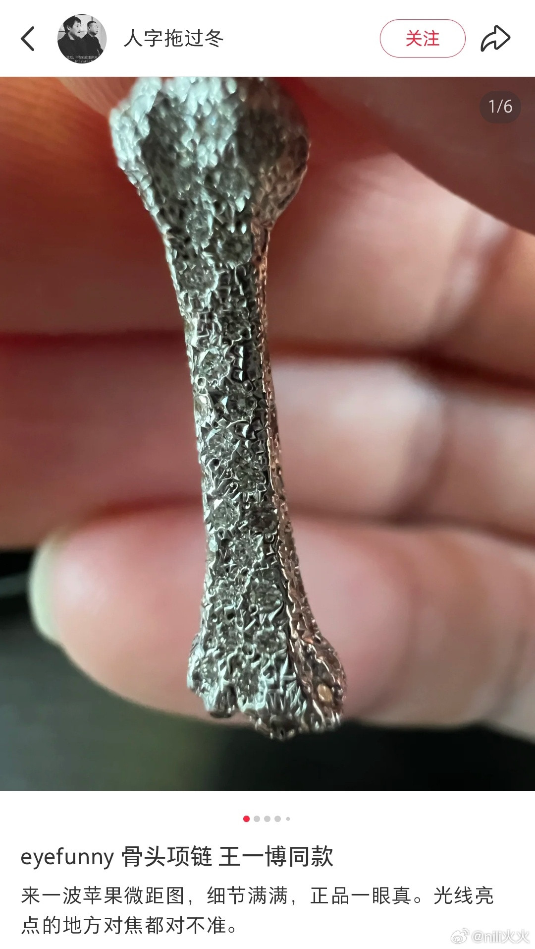 小骨头🦴项链的细节来了！漂亮得惊叹，设计感+镶钻​​​