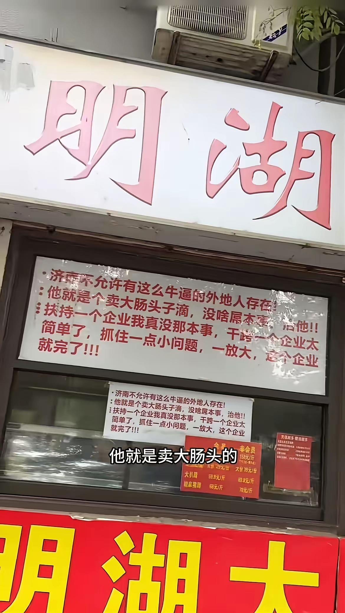 济南那一家卖高价肥肠的店关门了。我没去过这家店吃过,之所以知道这家店也是在新闻