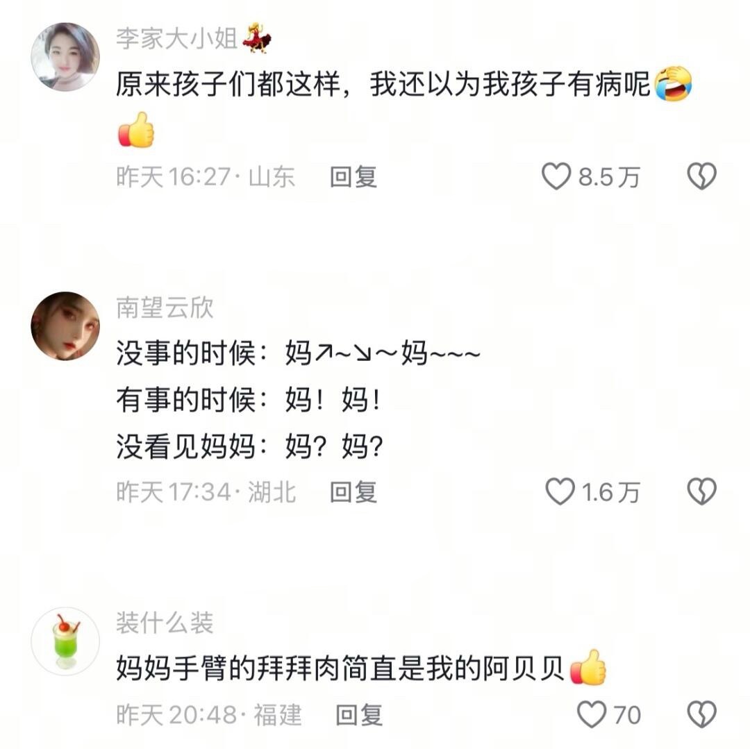 和我妈在家我的消遣方式…… ！！！ ​​​