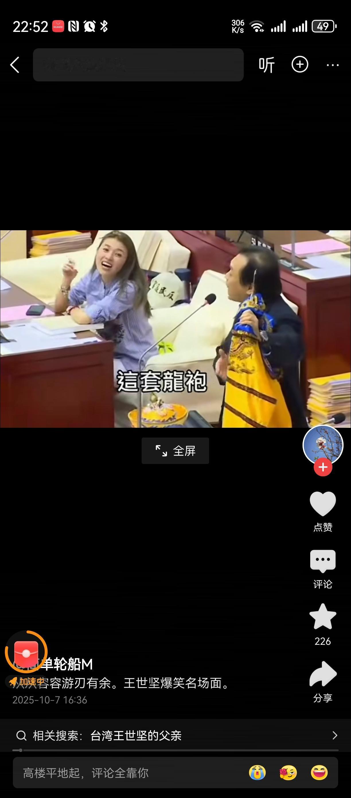 没出息！孙子兵法，龙袍，。。。。[呲牙笑][呲牙笑][呲牙笑]