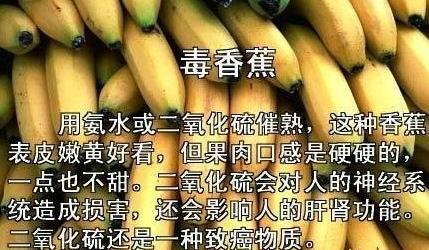 12种常吃“毒”水果全曝光
