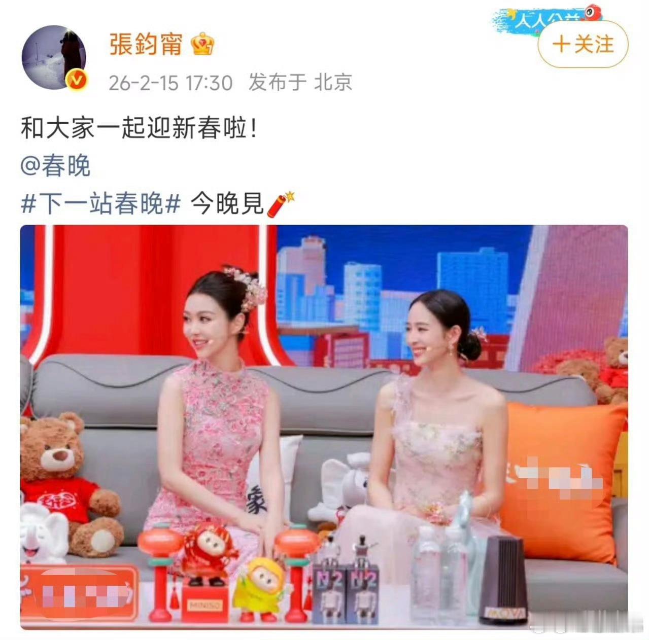 张钧甯上春晚得发几百个朋友圈那种开心根本憋不住，眼睛里都是光，恨不得把春晚每一