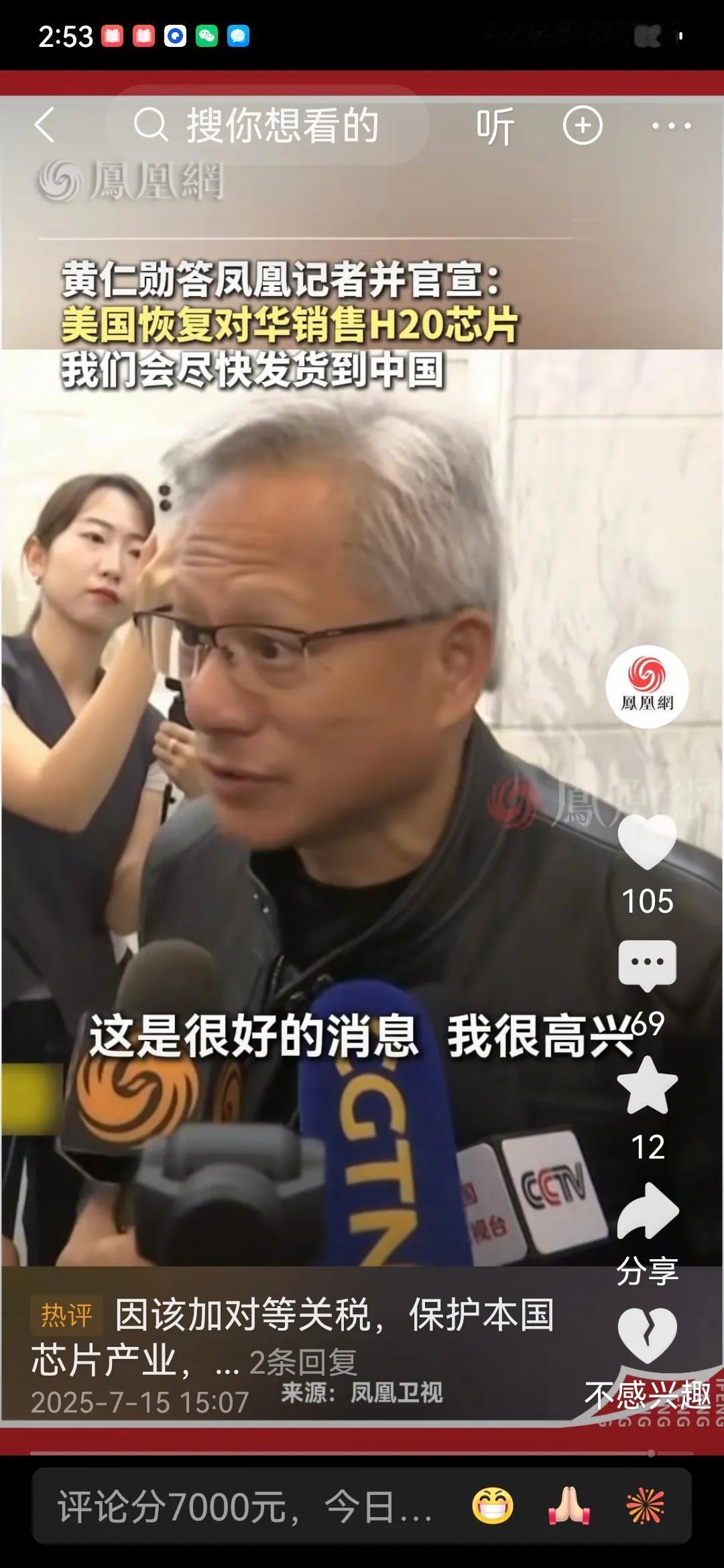 黄仁勋心情激动万分，兴高采烈地的对中国的客户说，我问过我们商务部了，可以向你们出