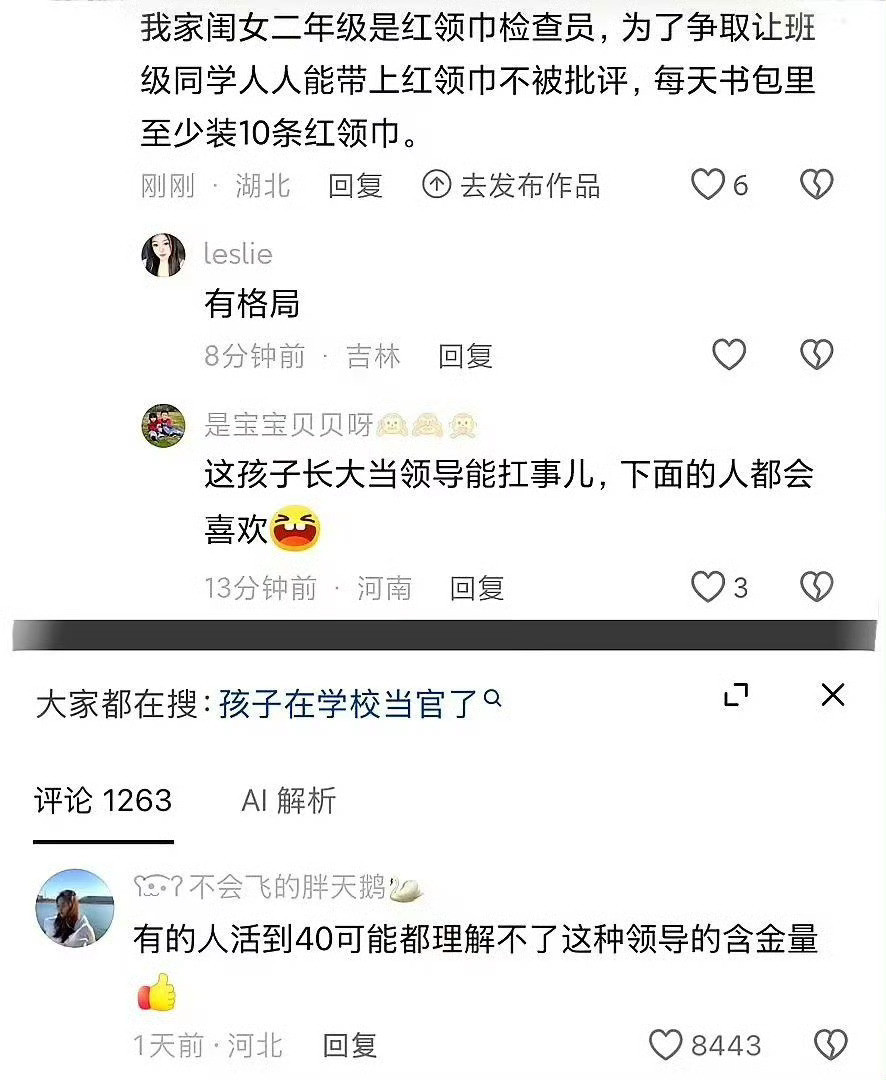 [doge]格局啊​​​