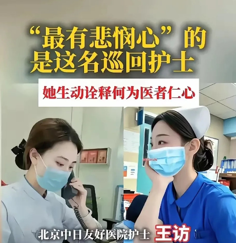 今日热点又来袭！是你们最爱的护士巡回王访王访因为不喜欢董某规培医生手术不认真