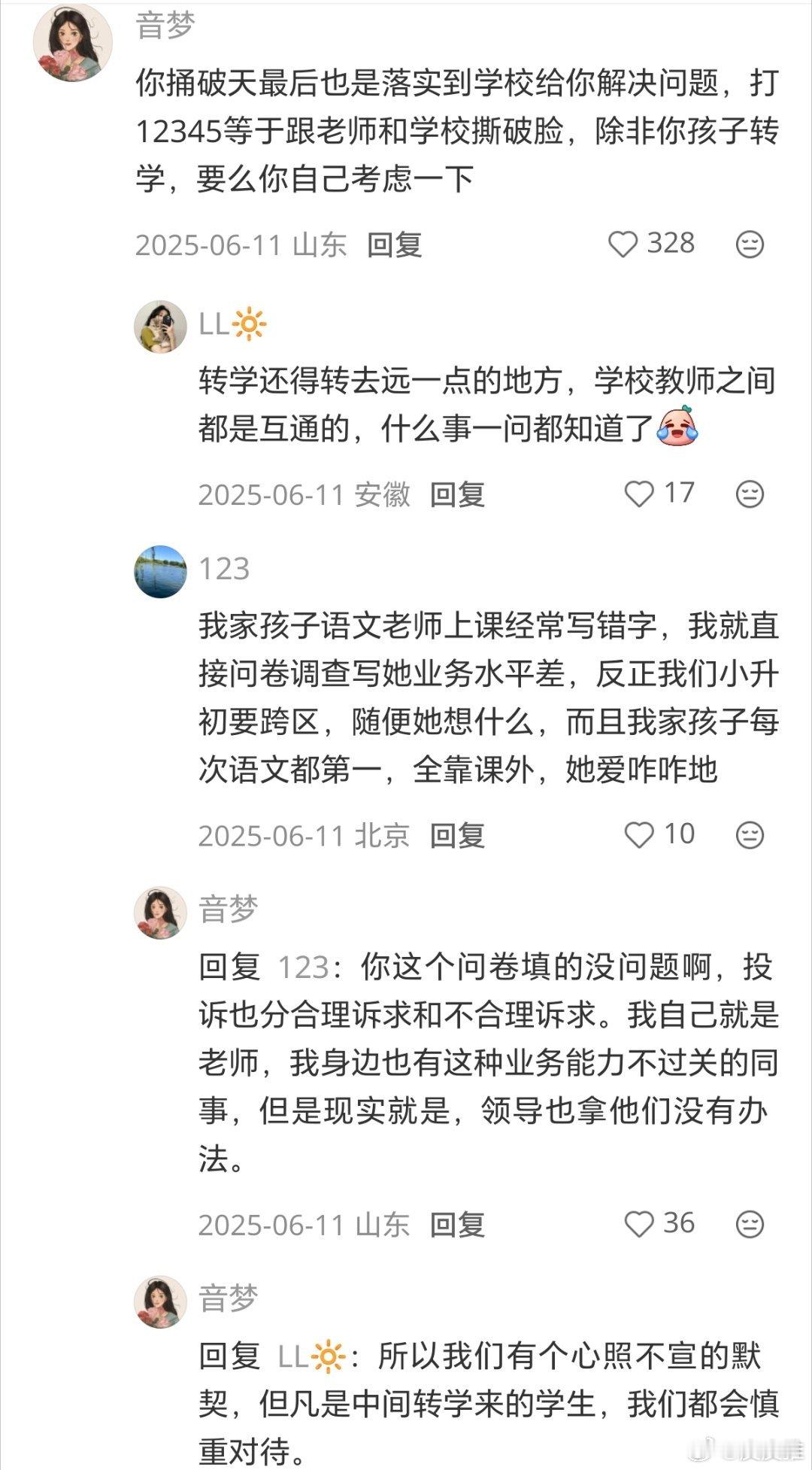 班主任休产假家长称一定要生孩子吗每次去开学校家长会的时候，班主任总忍不住提起家长