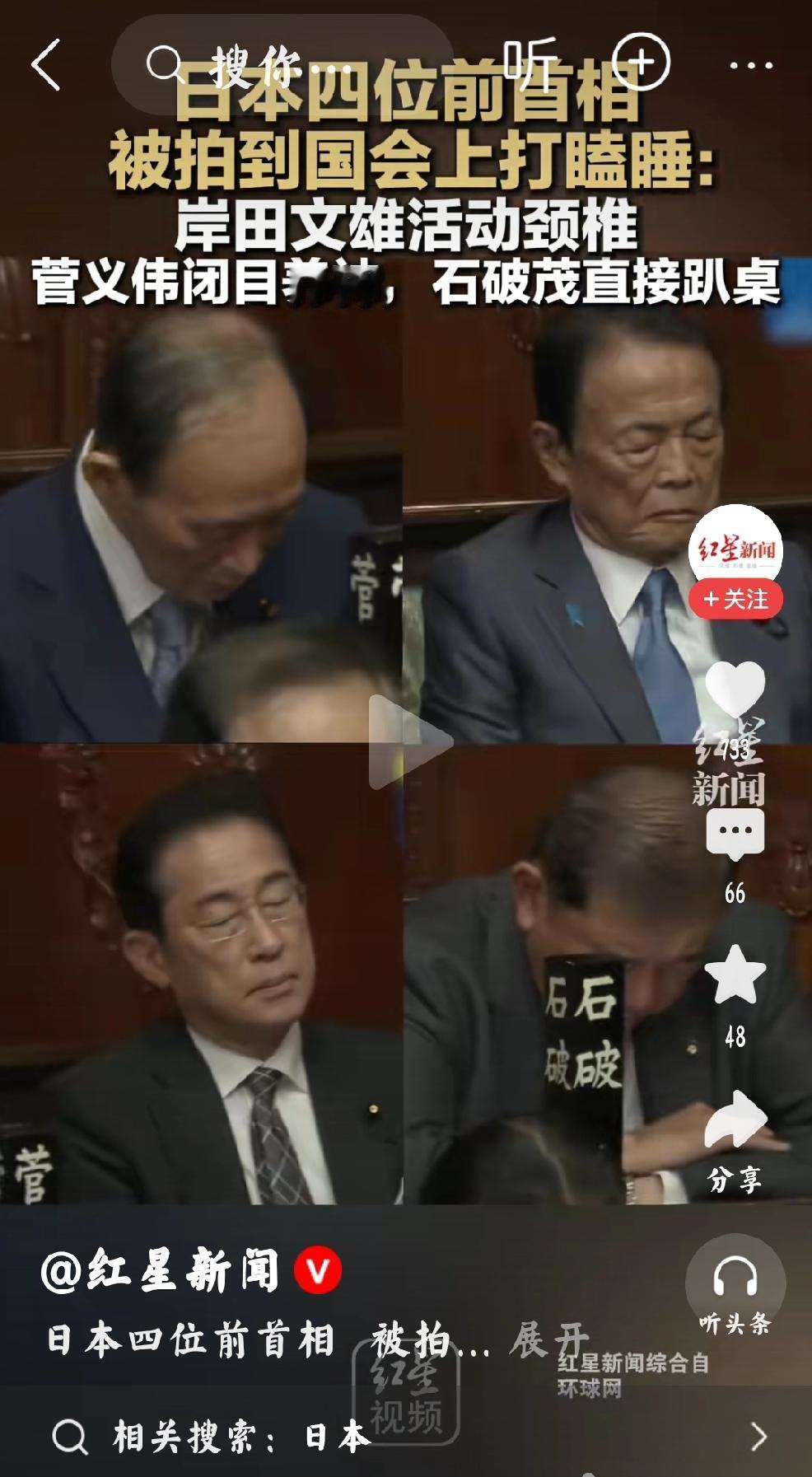 日本：养精蓄锐的老家伙们个人观点：这是在养精蓄锐，闭目养神。他们知道好