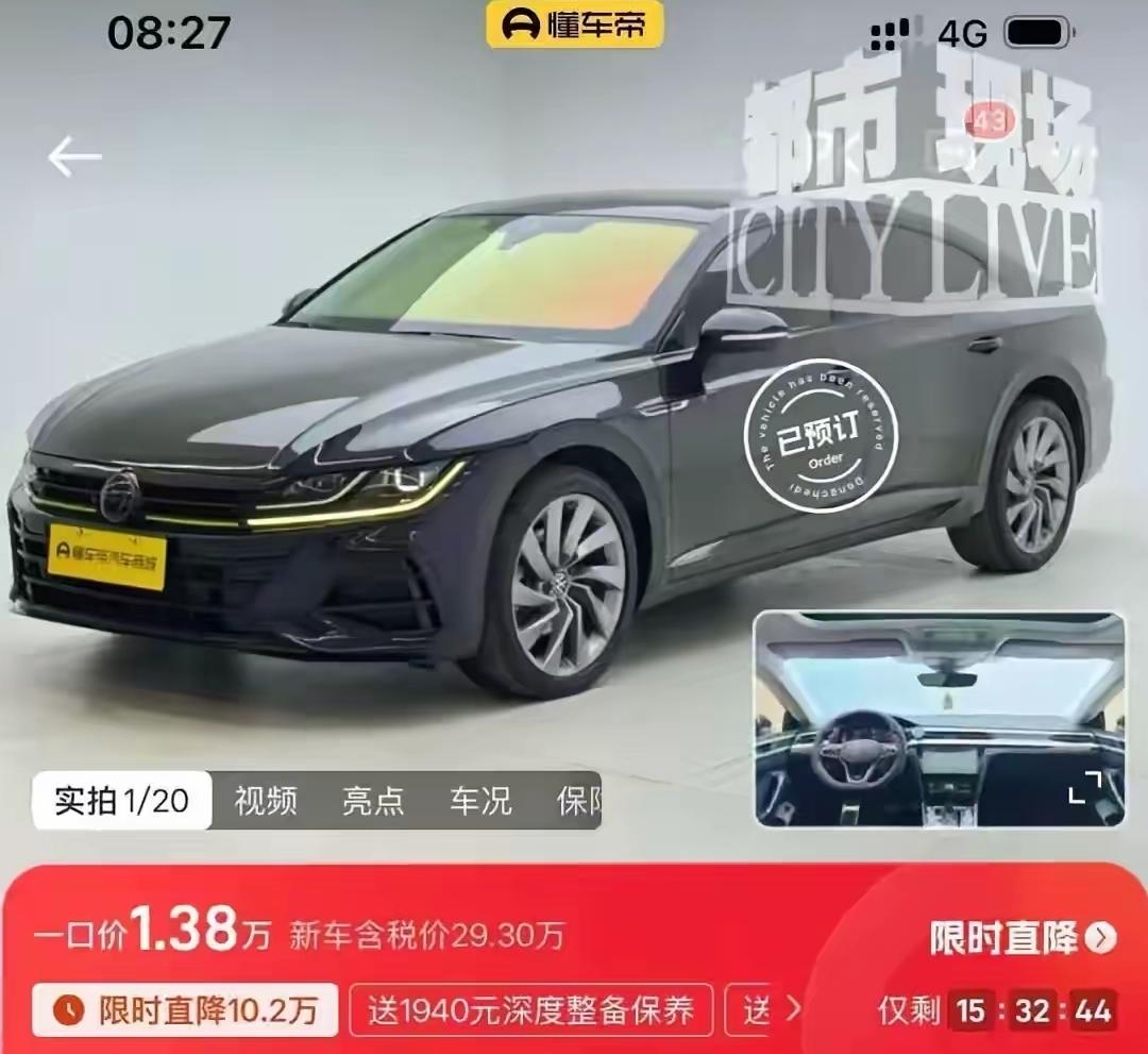 花一万多捡漏十几万的二手车，本以为撞上大运，没想到平台一句标价失误，就打算草草了