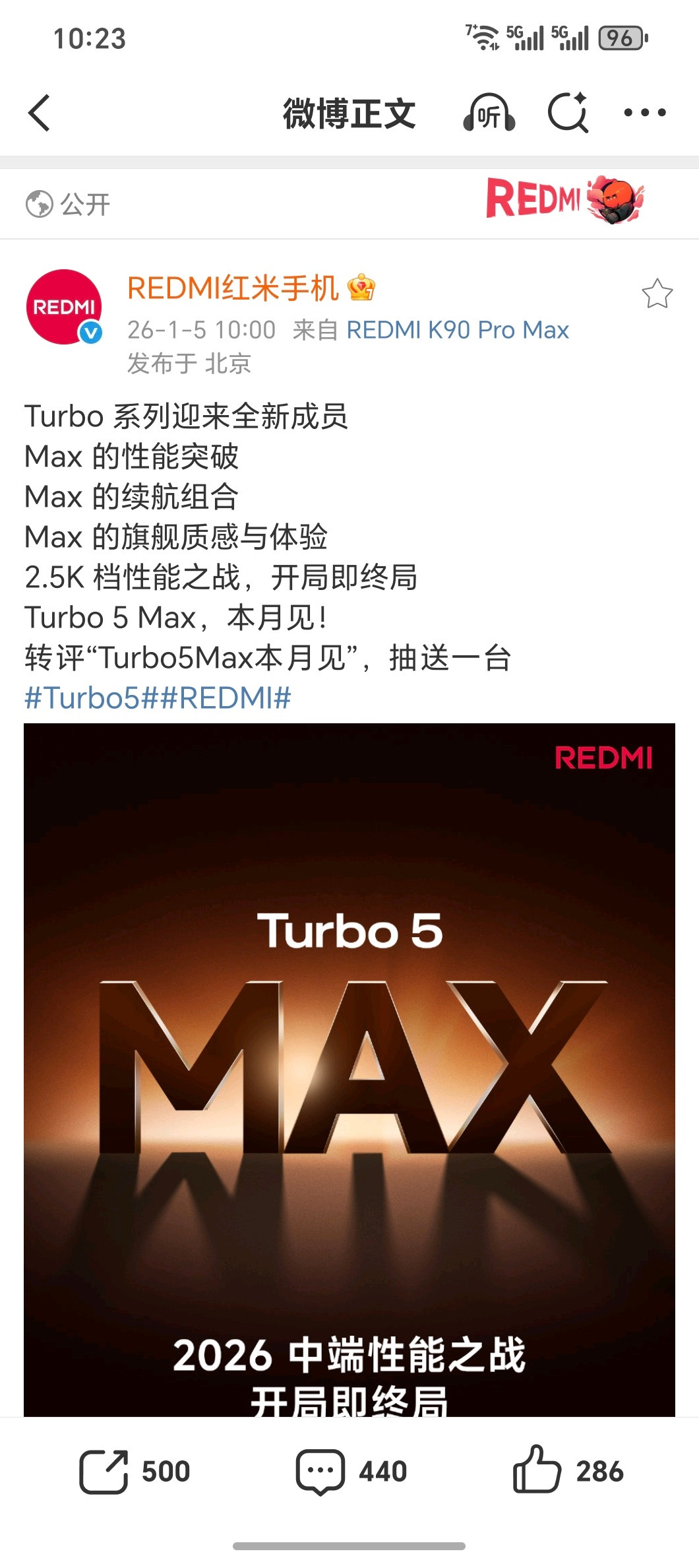 嚯！REDMI也要出手了！Turbo5Max新系列定价2500区间这海报倒影指