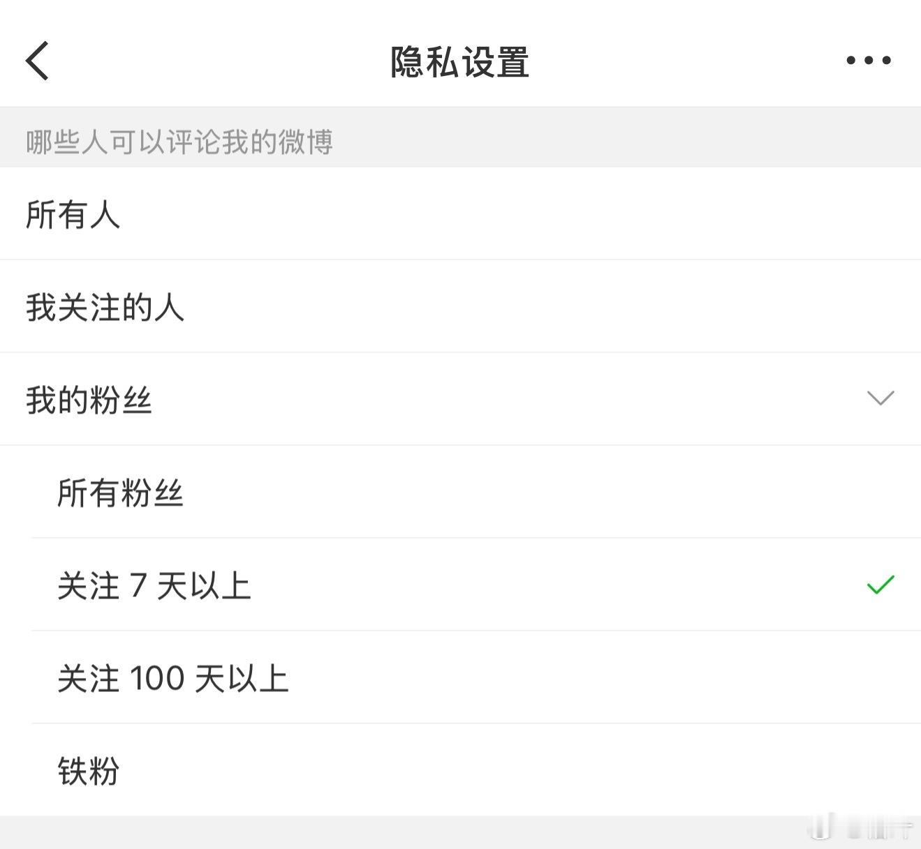 100天比7天评论还多，改回来吧。[捂脸哭]​​​