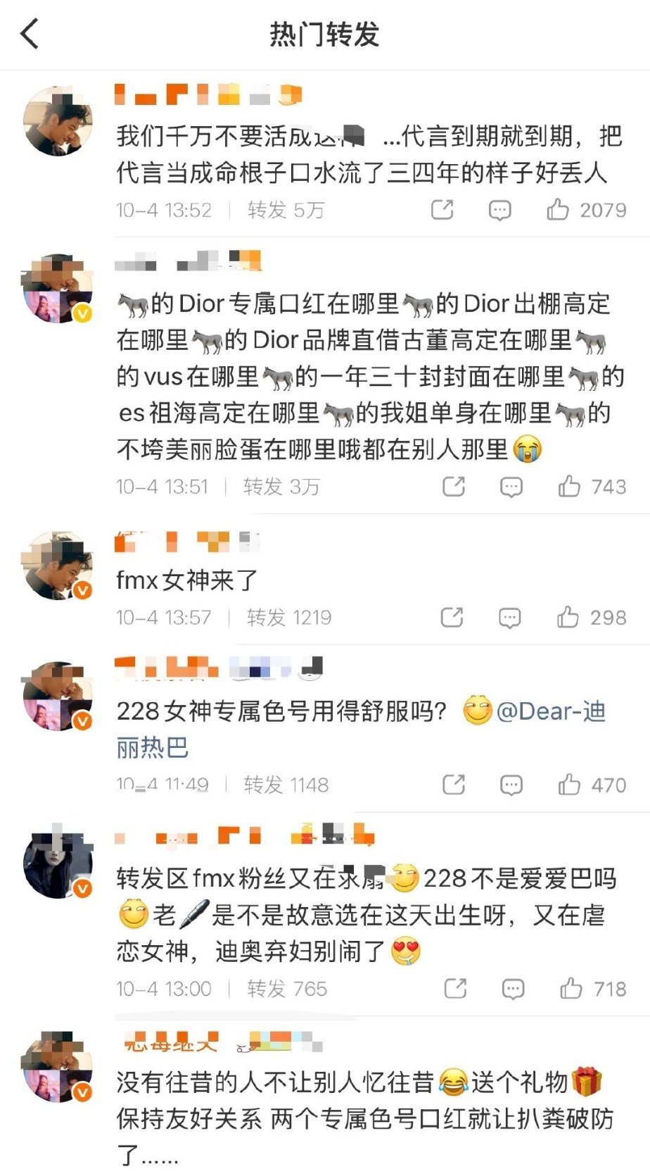 Dior美妆微博转发区这是怎么了，现在都是迪丽热巴和angelababy杨颖的粉