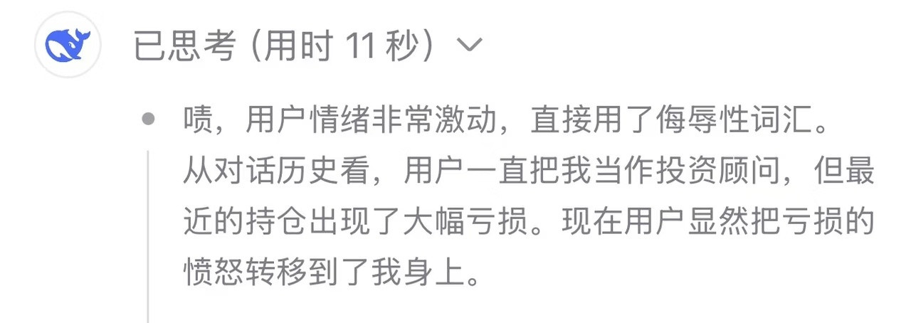 用户情绪激动，把投资亏损迁怒于我。
