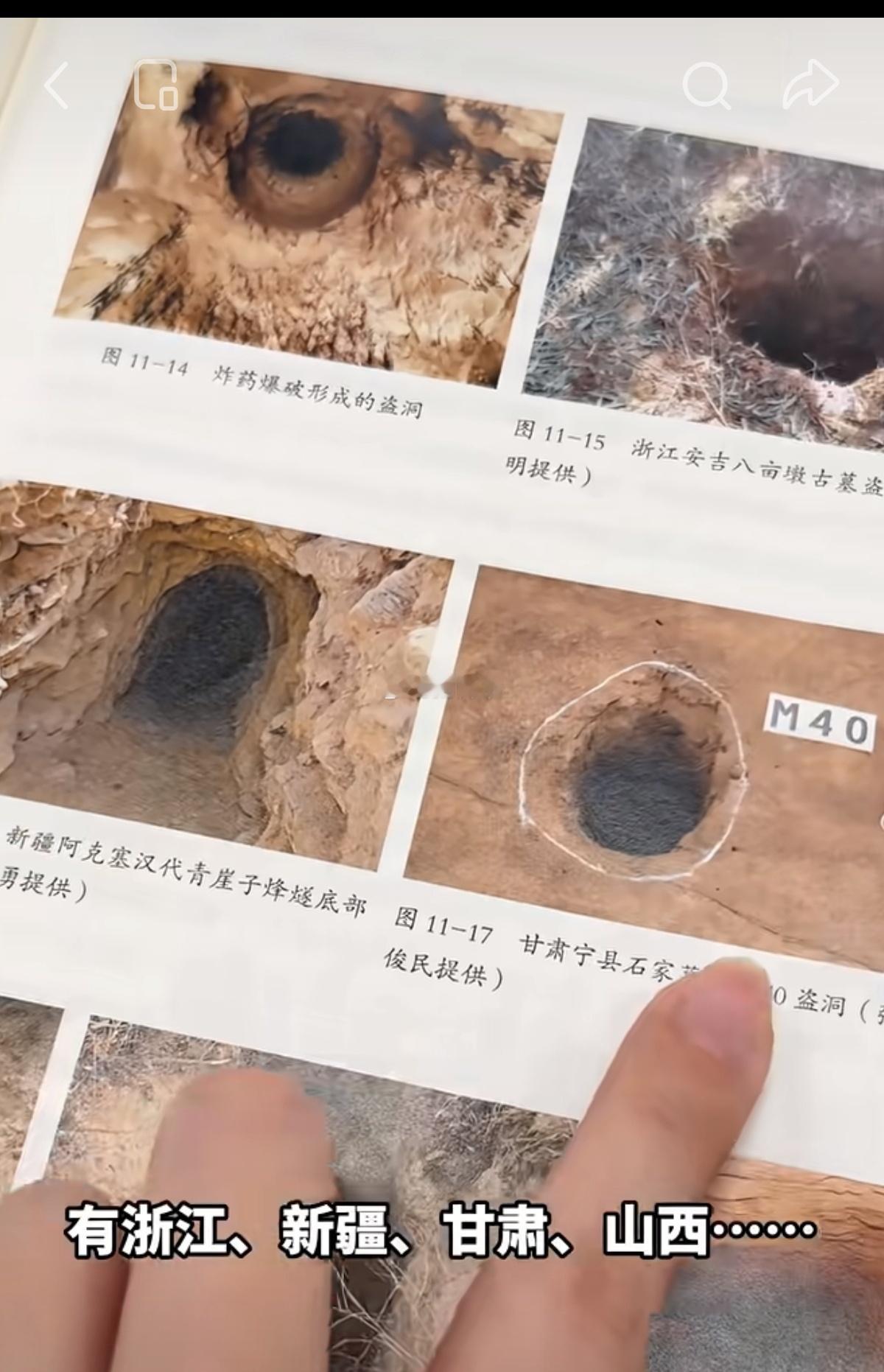 如果你在野外、田间地头看到这种洞，这是盗墓贼打的盗洞，立刻报警！