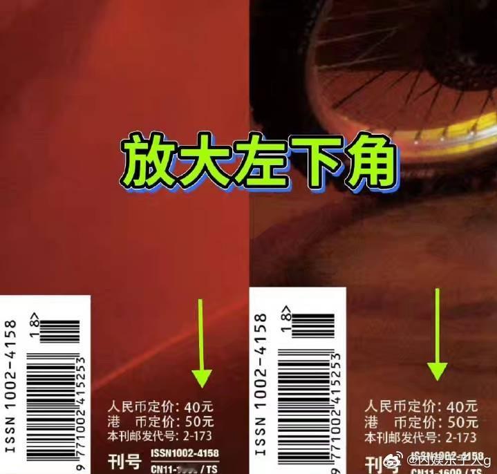朋朋新杂志定价40麦60…[裂开]真不把韭菜当韭菜啊[doge]​​​